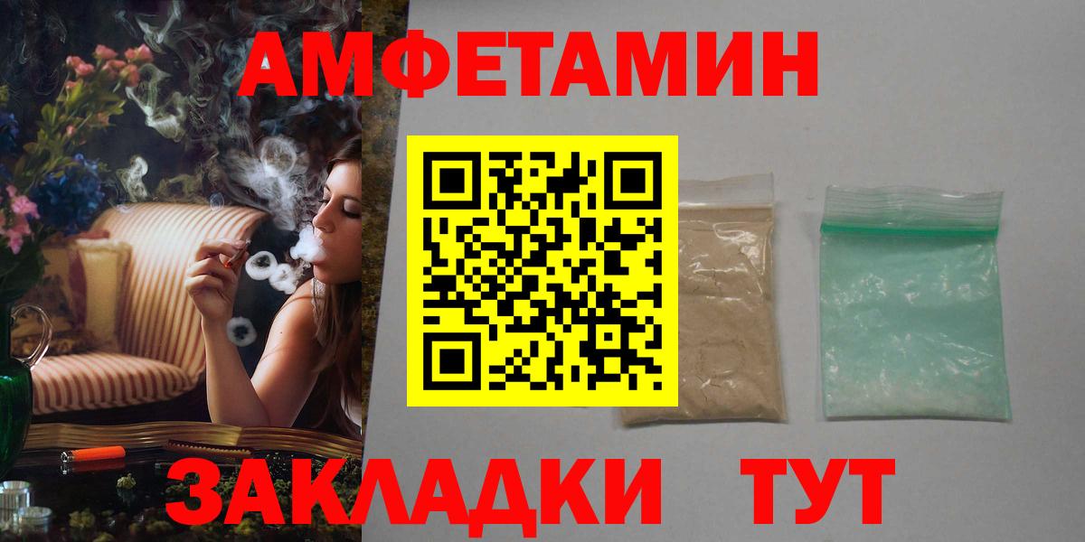 Amphetamine Розовый  omg как зайти  Славгород  Amphetamine  Вход с VPN  АМФ 