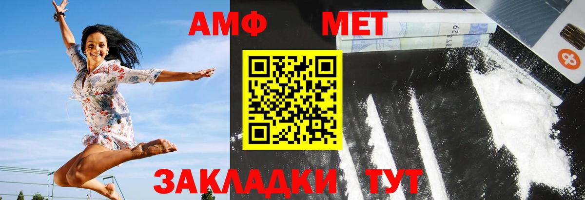 АМФЕТАМИН Розовый Славгород