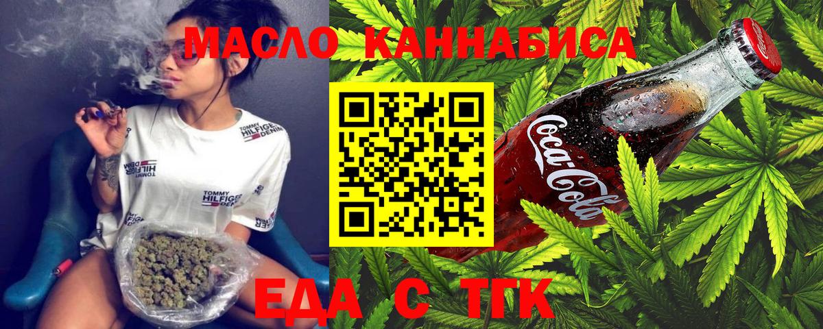 Canna-Cookies марихуана  Вход с VPN  Славгород 