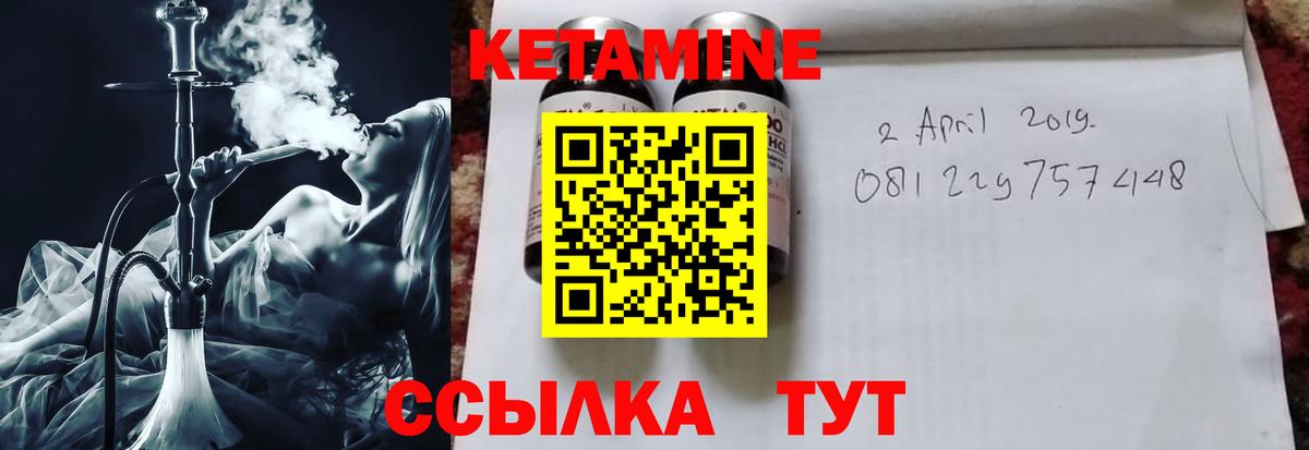Кетамин VHQ  КЕТАМИН VHQ  Славгород  Вход с VPN 