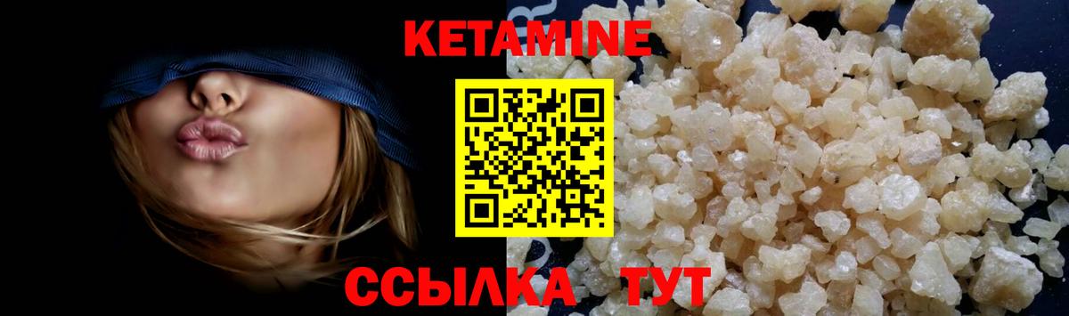 Кетамин ketamine Славгород