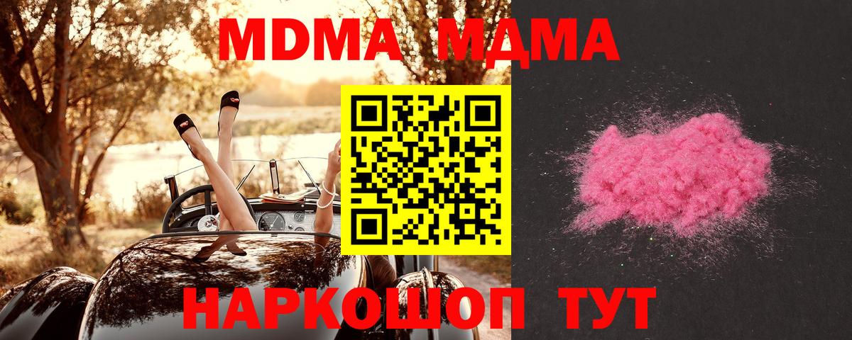 Славгород  MDMA  Вход с VPN  MDMA кристаллы  MDMA молли 