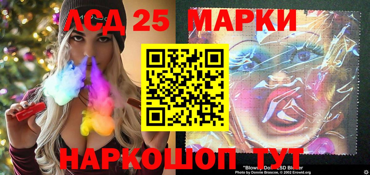 Наркотические марки 1,8мг Славгород