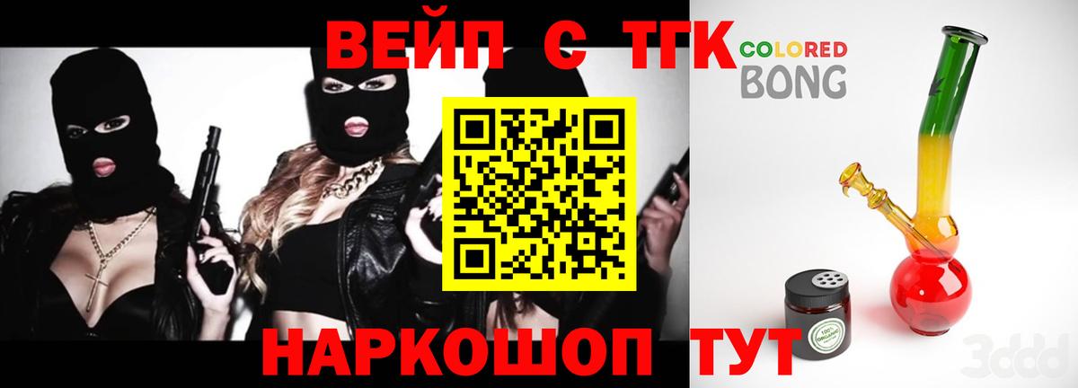 hydra ссылки  Дистиллят ТГК концентрат  ТГК вейп  Вход с VPN  Славгород 