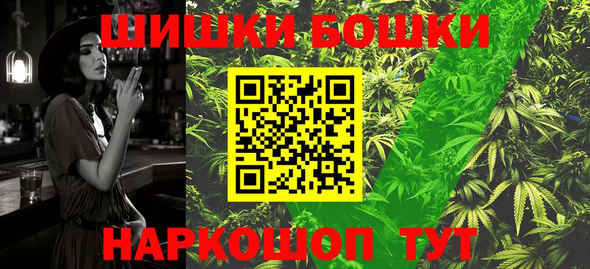 МАРИХУАНА THC 21% Славгород