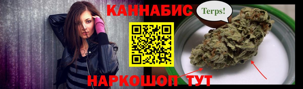 Славгород  Бошки марихуана MAZAR  Вход с VPN  Конопля AK-47  Бошки марихуана Ganja 